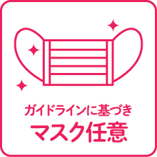 館内での徹底したマスク着用
