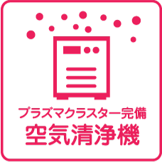 プラズマクラスター完備空気清浄機